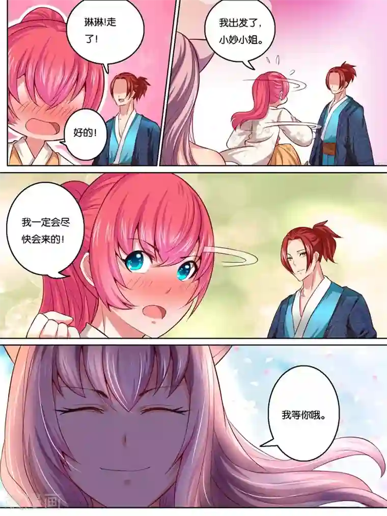 史上最强派送员第33话