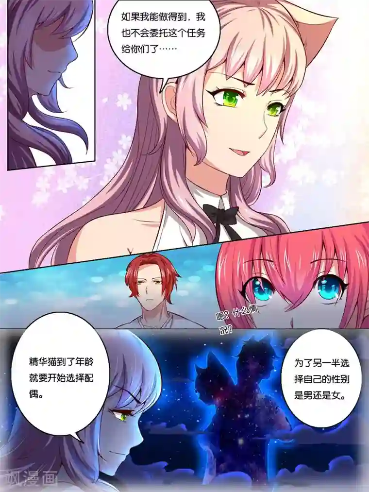 史上最强派送员第33话