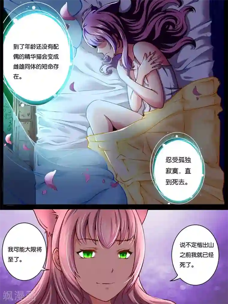史上最强派送员第33话