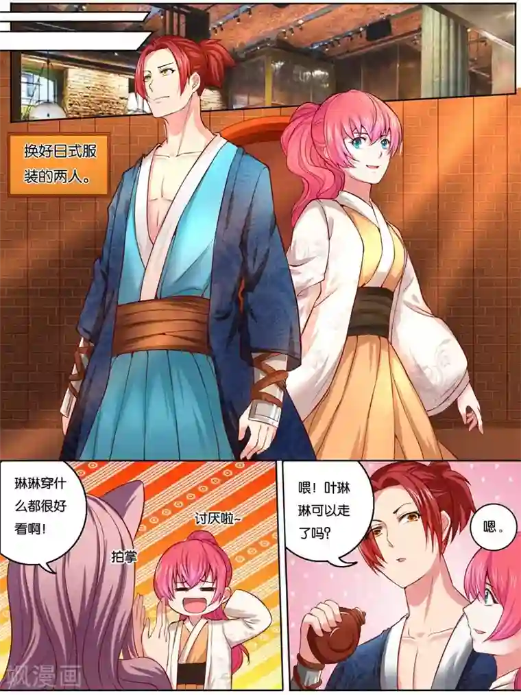 史上最强派送员第33话