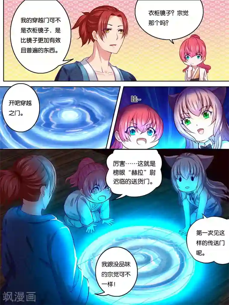 史上最强派送员第33话