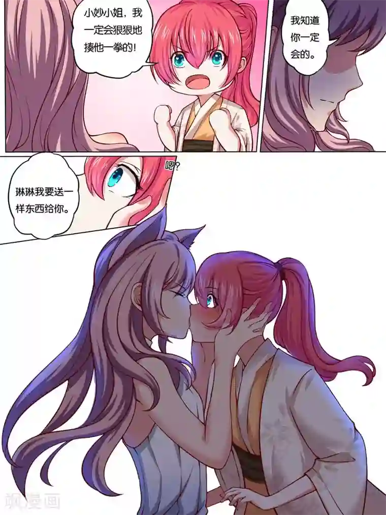 史上最强派送员第33话