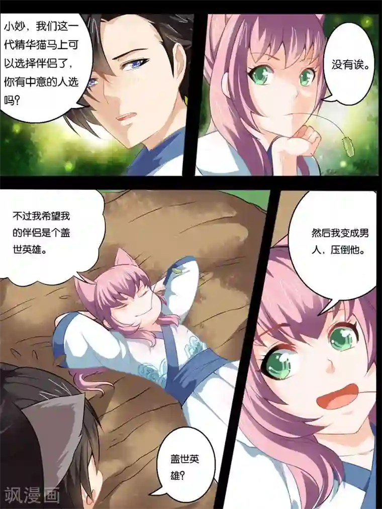 史上最强派送员第34话