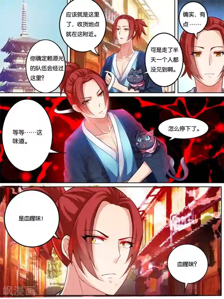 史上最强派送员第34话