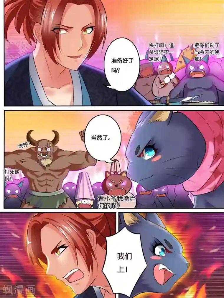 史上最强派送员第35话