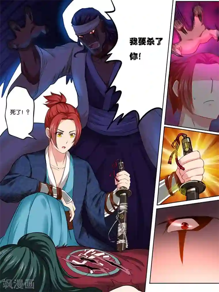 史上最强派送员第35话