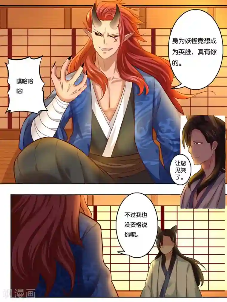 史上最强派送员第35话