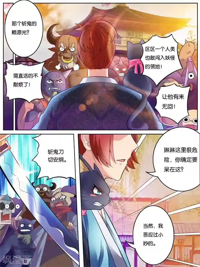 史上最强派送员第35话