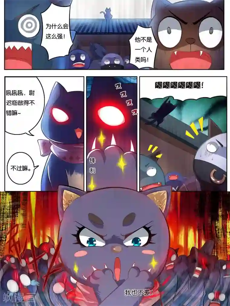 史上最强派送员第36话