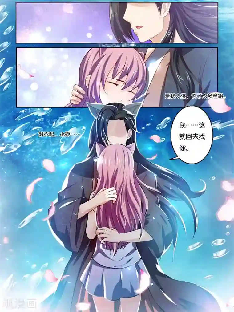 史上最强派送员第36话