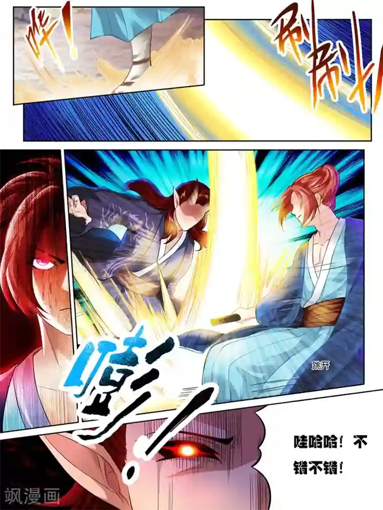 史上最强派送员第36话