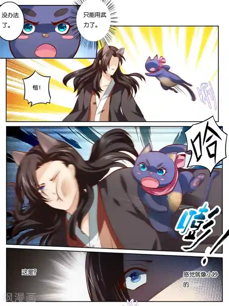 史上最强派送员第36话