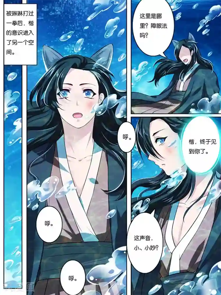 史上最强派送员第36话