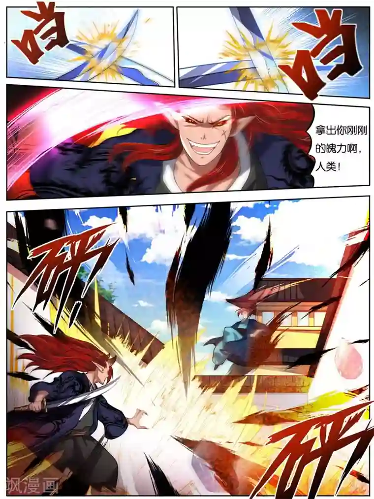 史上最强派送员第37话