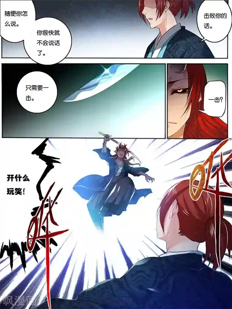 史上最强派送员第37话