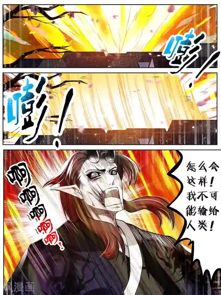 史上最强派送员第37话