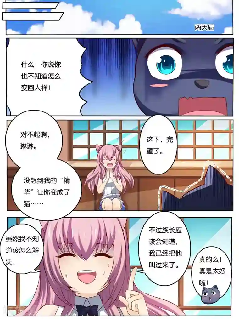 史上最强派送员第37话