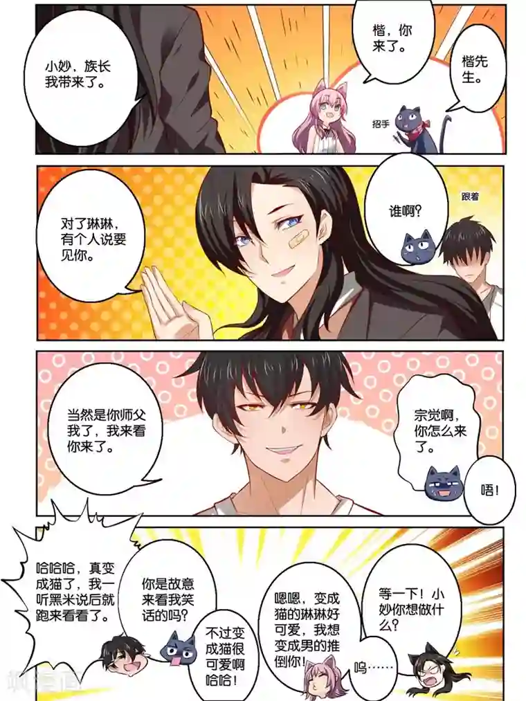 史上最强派送员第37话
