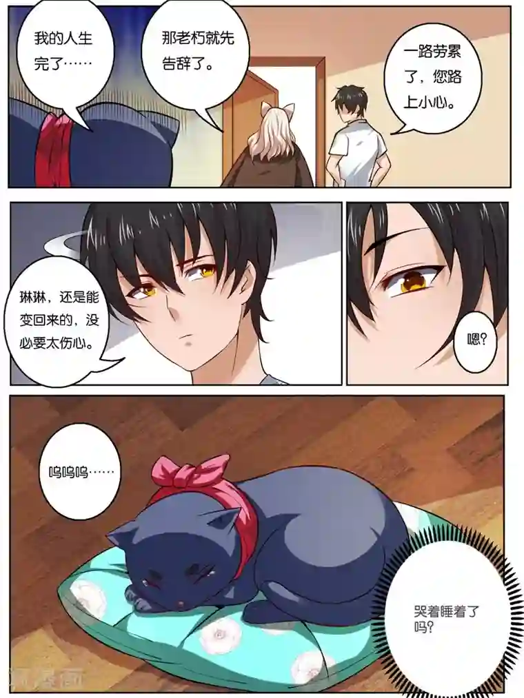 史上最强派送员最终话