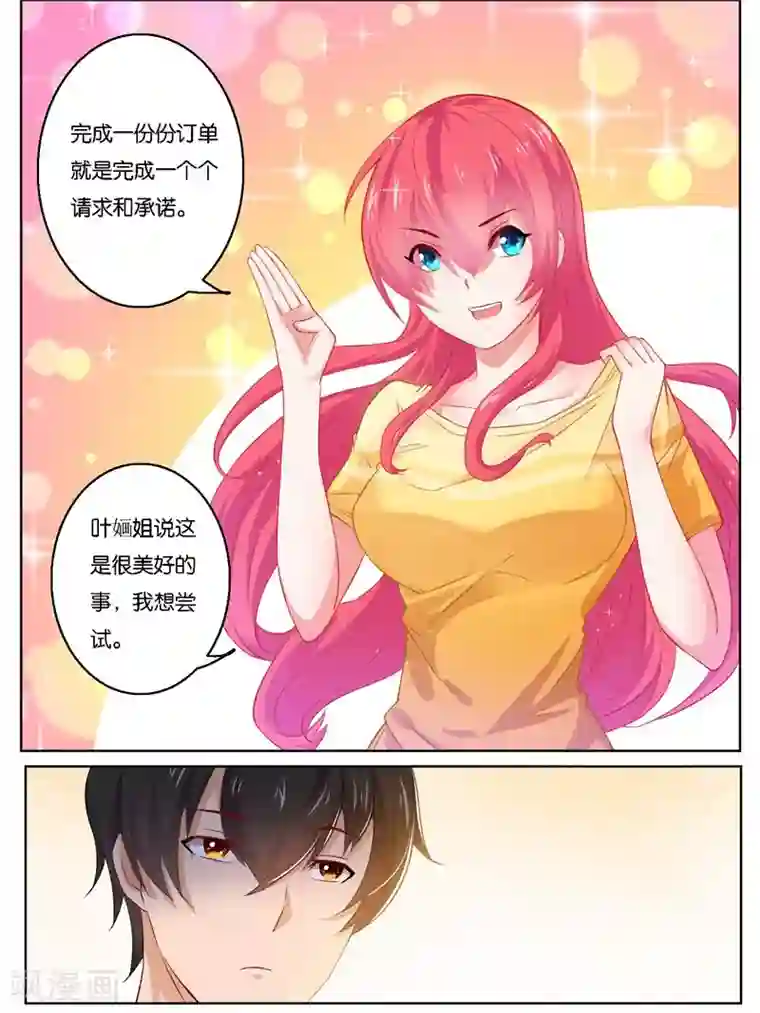 史上最强派送员最终话