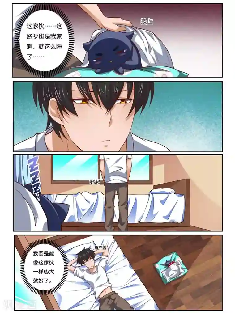 史上最强派送员最终话