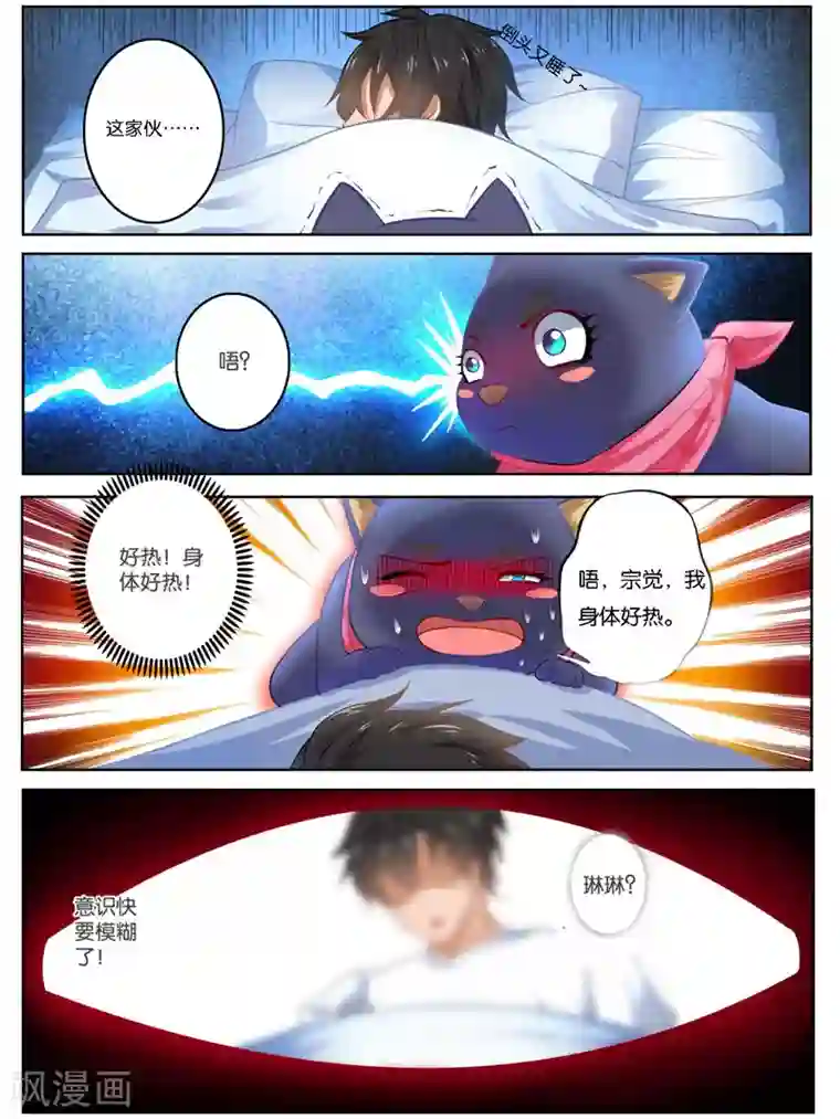 史上最强派送员最终话