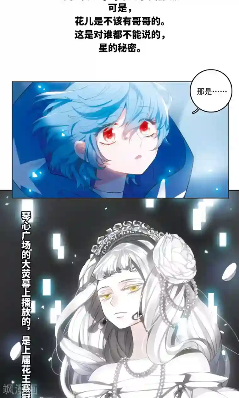 星灵溯序章