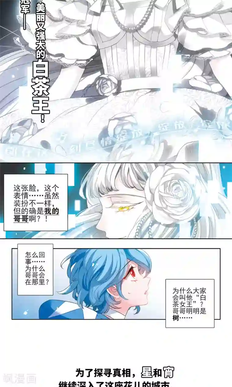 星灵溯序章