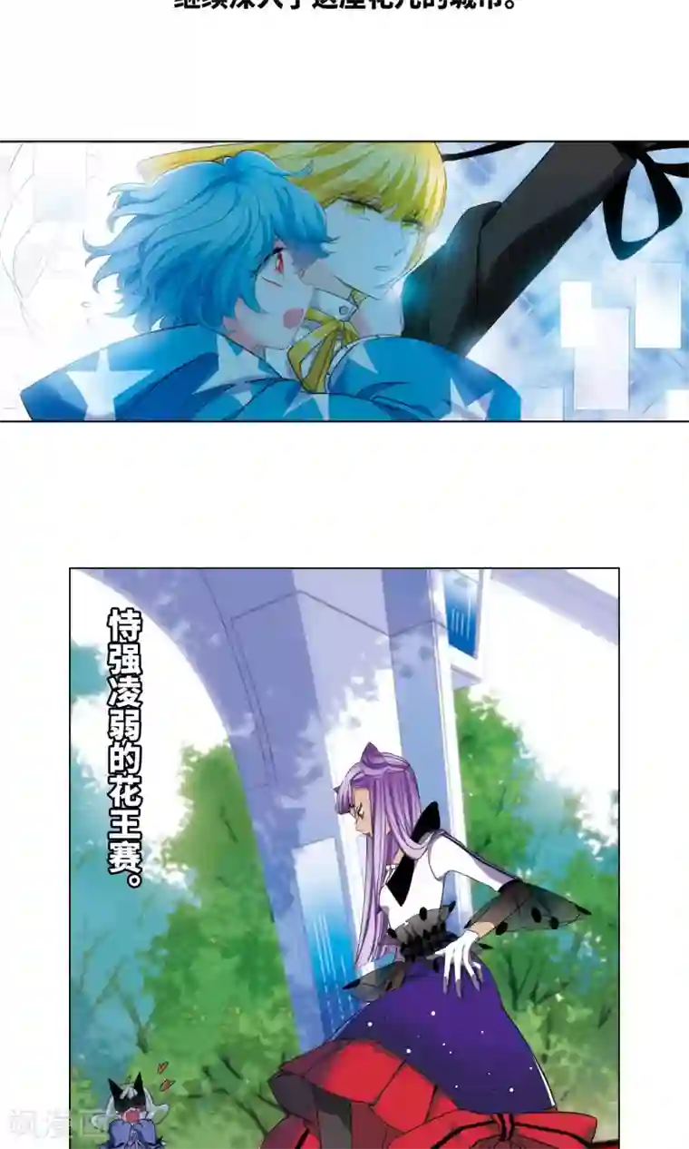 星灵溯序章