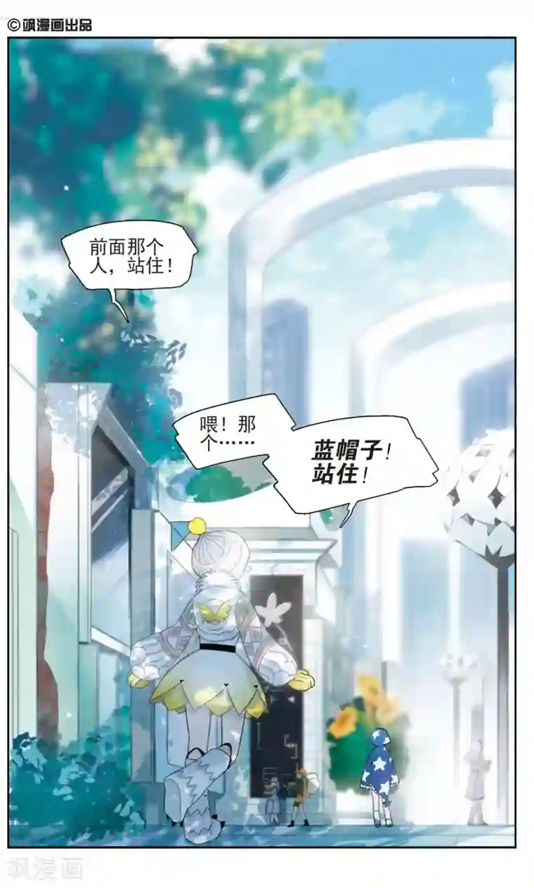 星灵溯第1话 唯一之花1