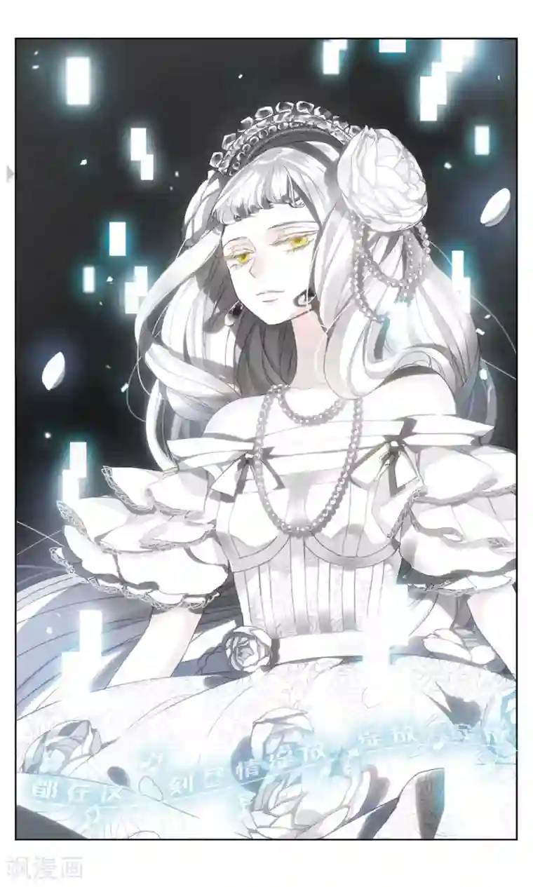 星灵溯第3话 唯一之花3