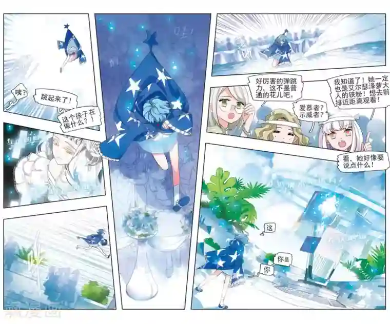 星灵溯第3话 唯一之花3