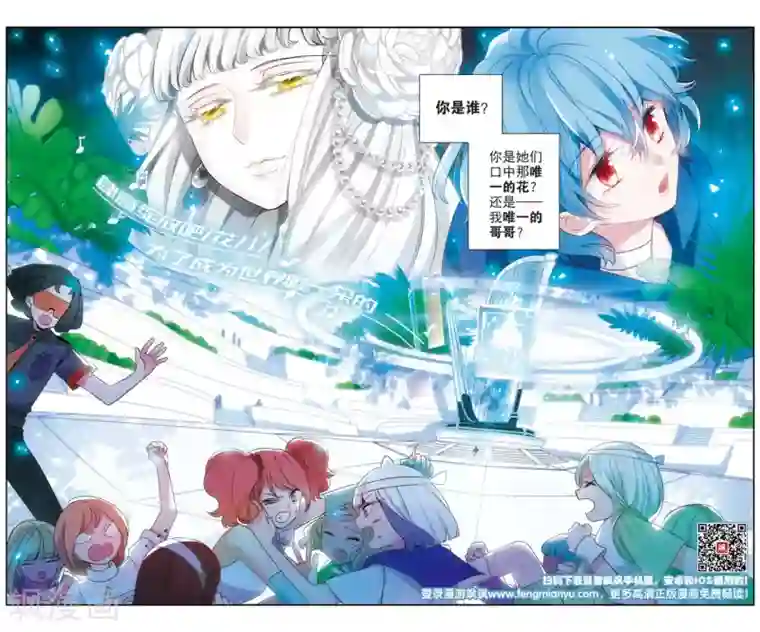 星灵溯第3话 唯一之花3