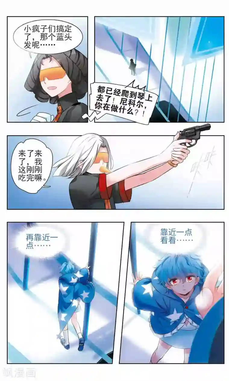 星灵溯第4话 相依之花1