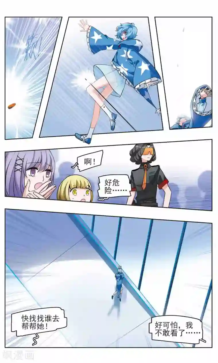 星灵溯第4话 相依之花1