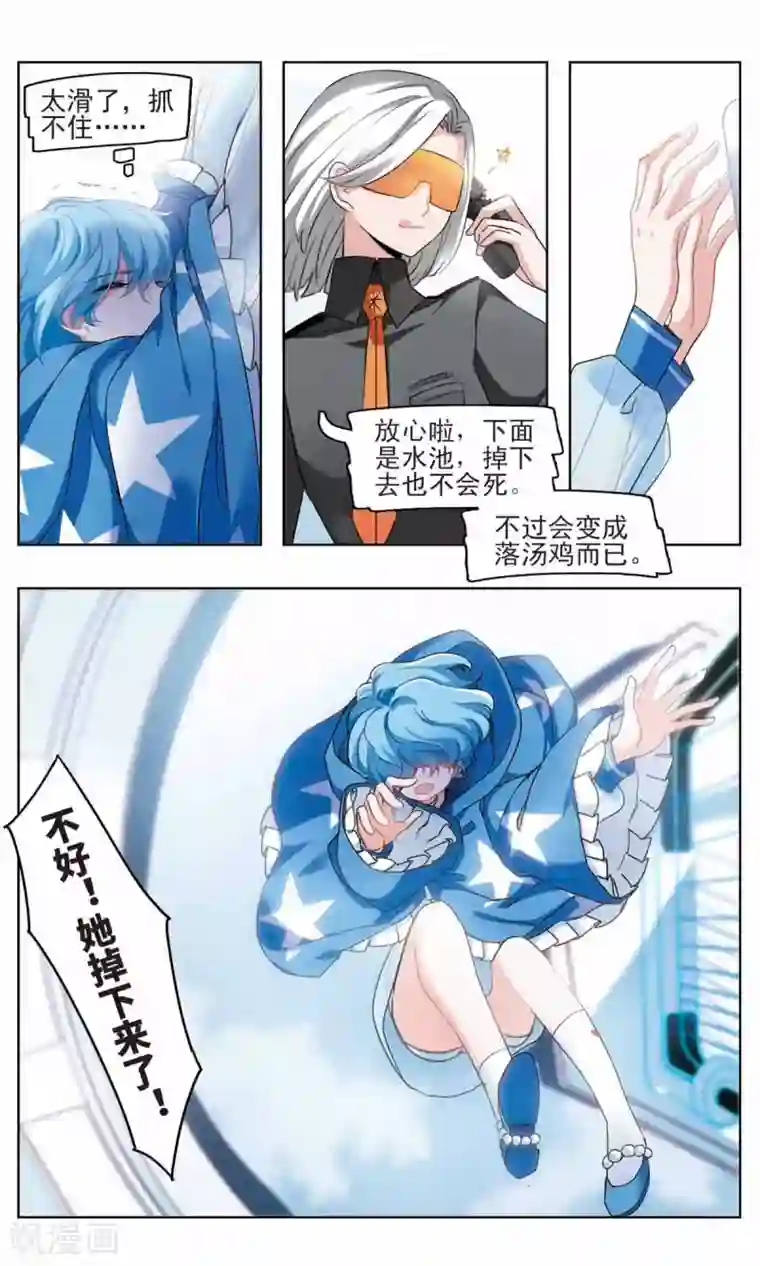 星灵溯第4话 相依之花1