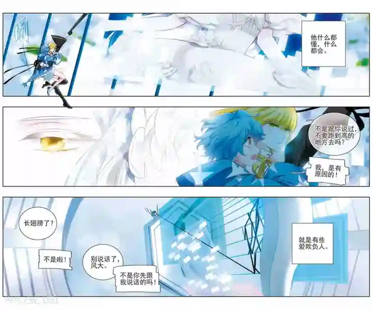 星灵溯第5话 相依之花2