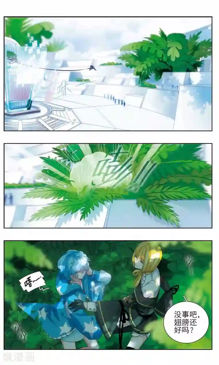 星灵溯第5话 相依之花2