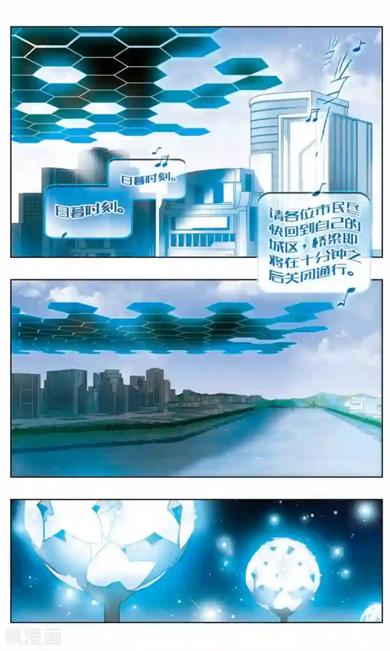 星灵溯第5话 相依之花2