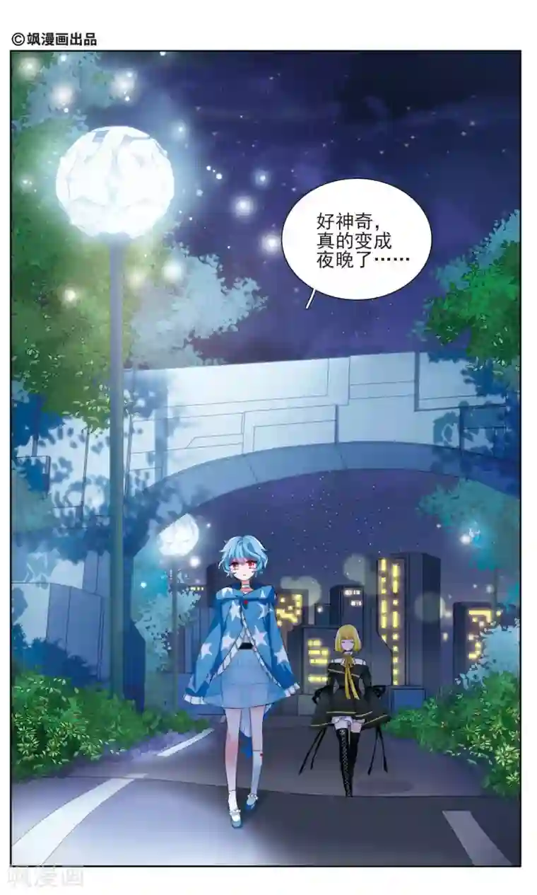 星灵溯第6话 漆黑之花1