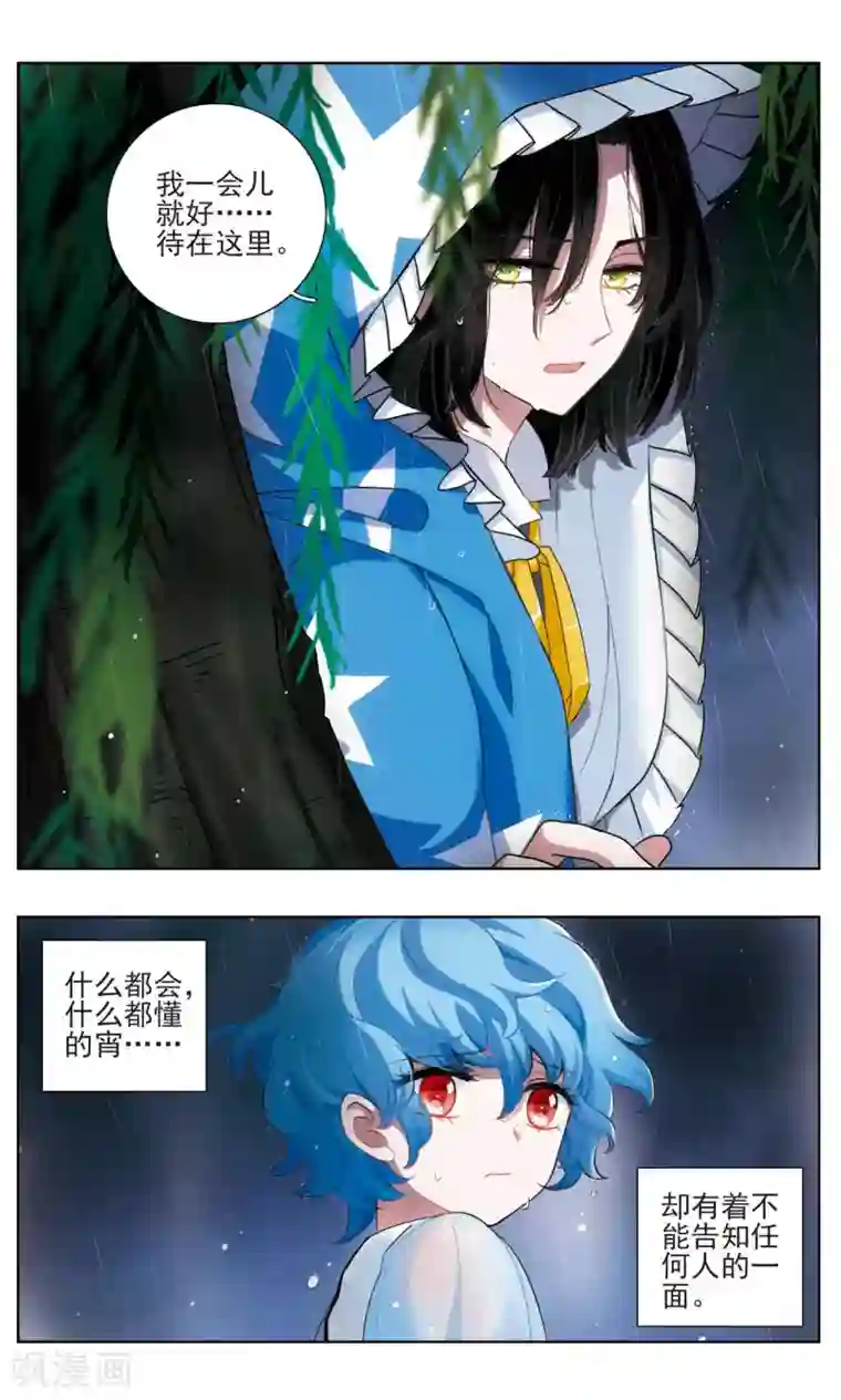 星灵溯第6话 漆黑之花1