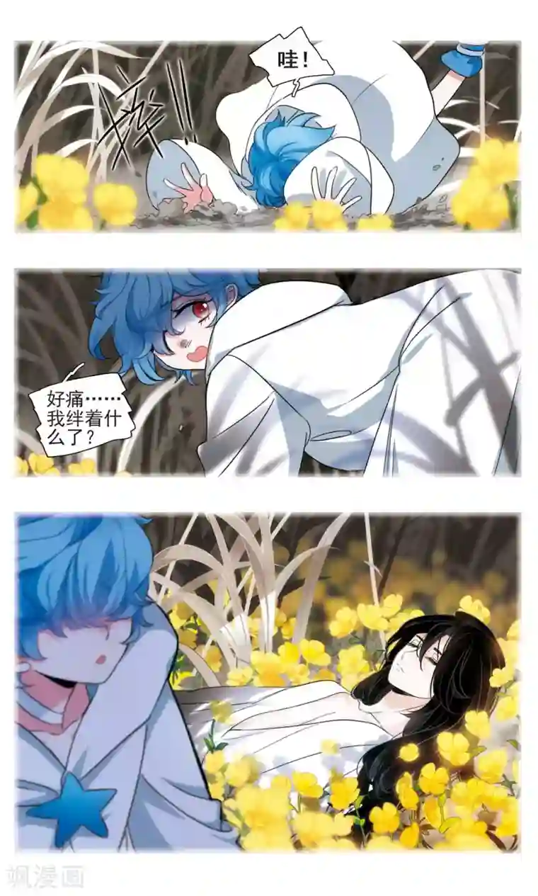 星灵溯第7话 漆黑之花2