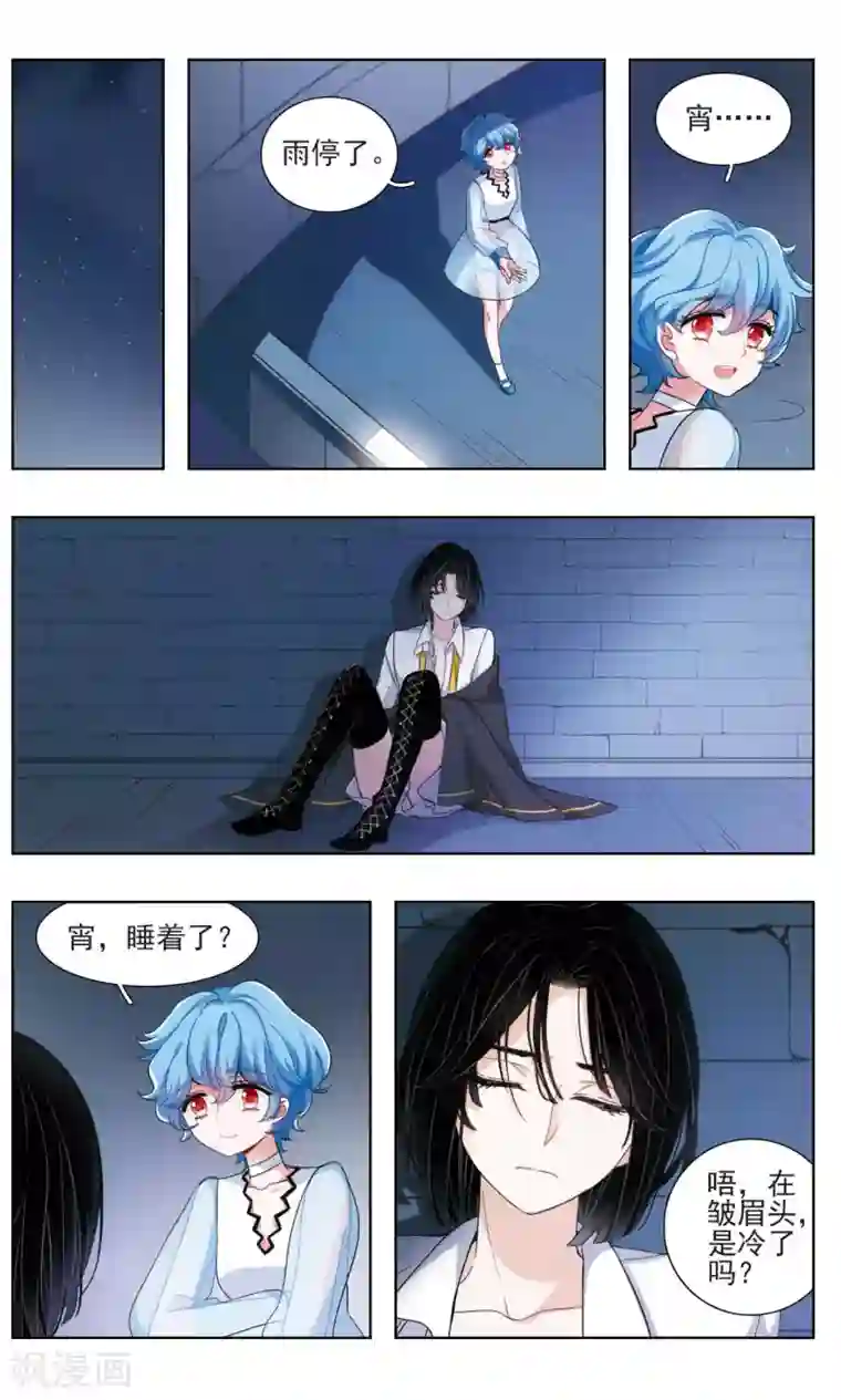 星灵溯第8话 漆黑之花3