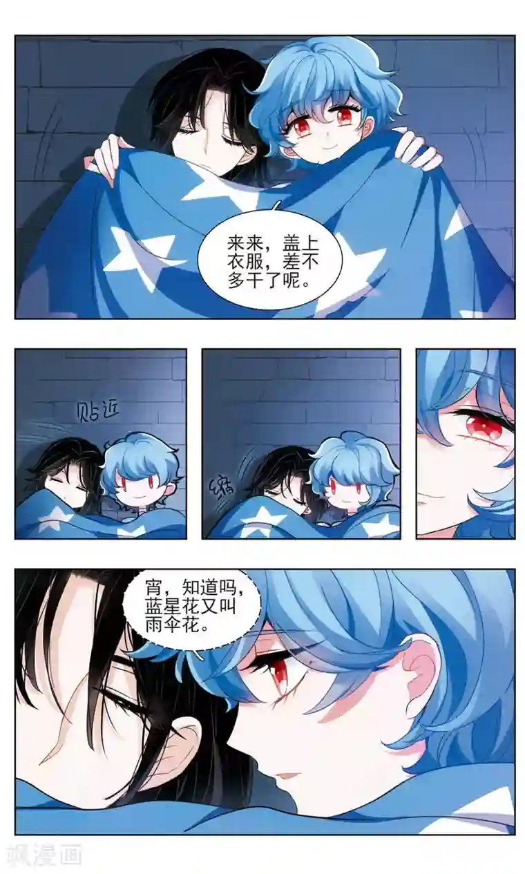 星灵溯第8话 漆黑之花3