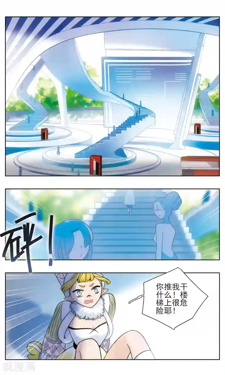 星灵溯第8话 漆黑之花3