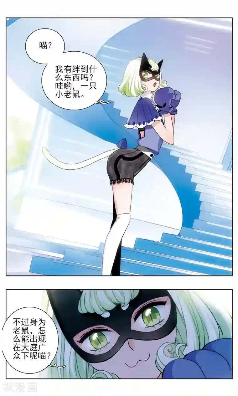 星灵溯第8话 漆黑之花3