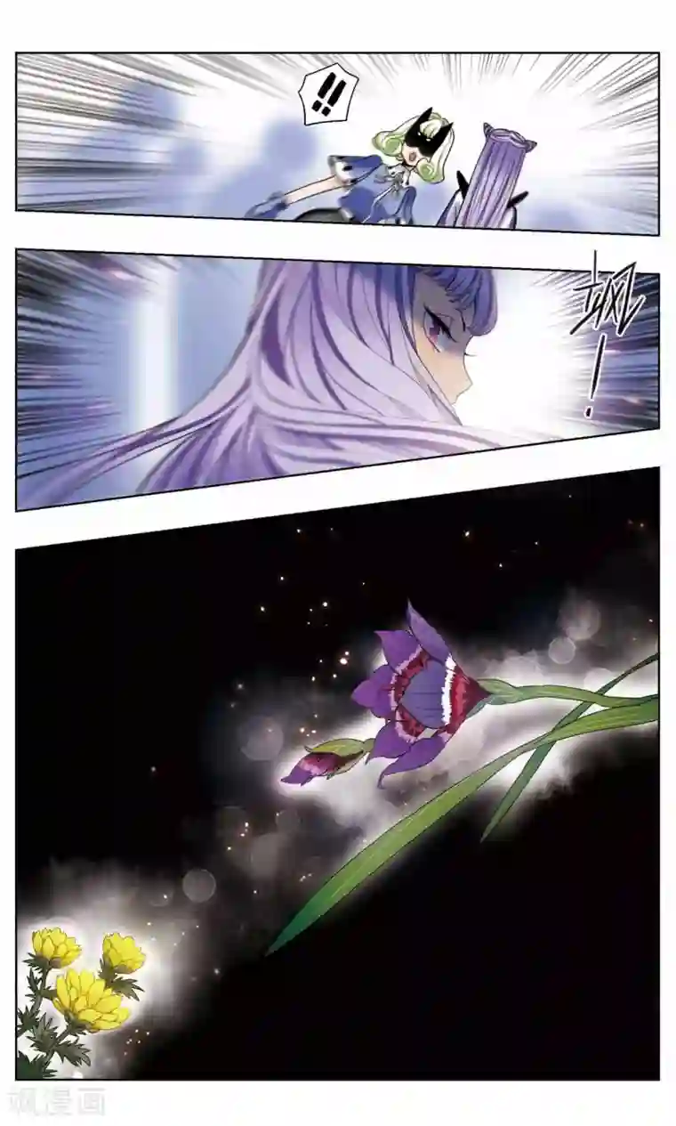 星灵溯第9话 魅影之花