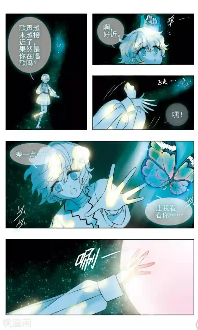 星灵溯第10话 龙眼之花