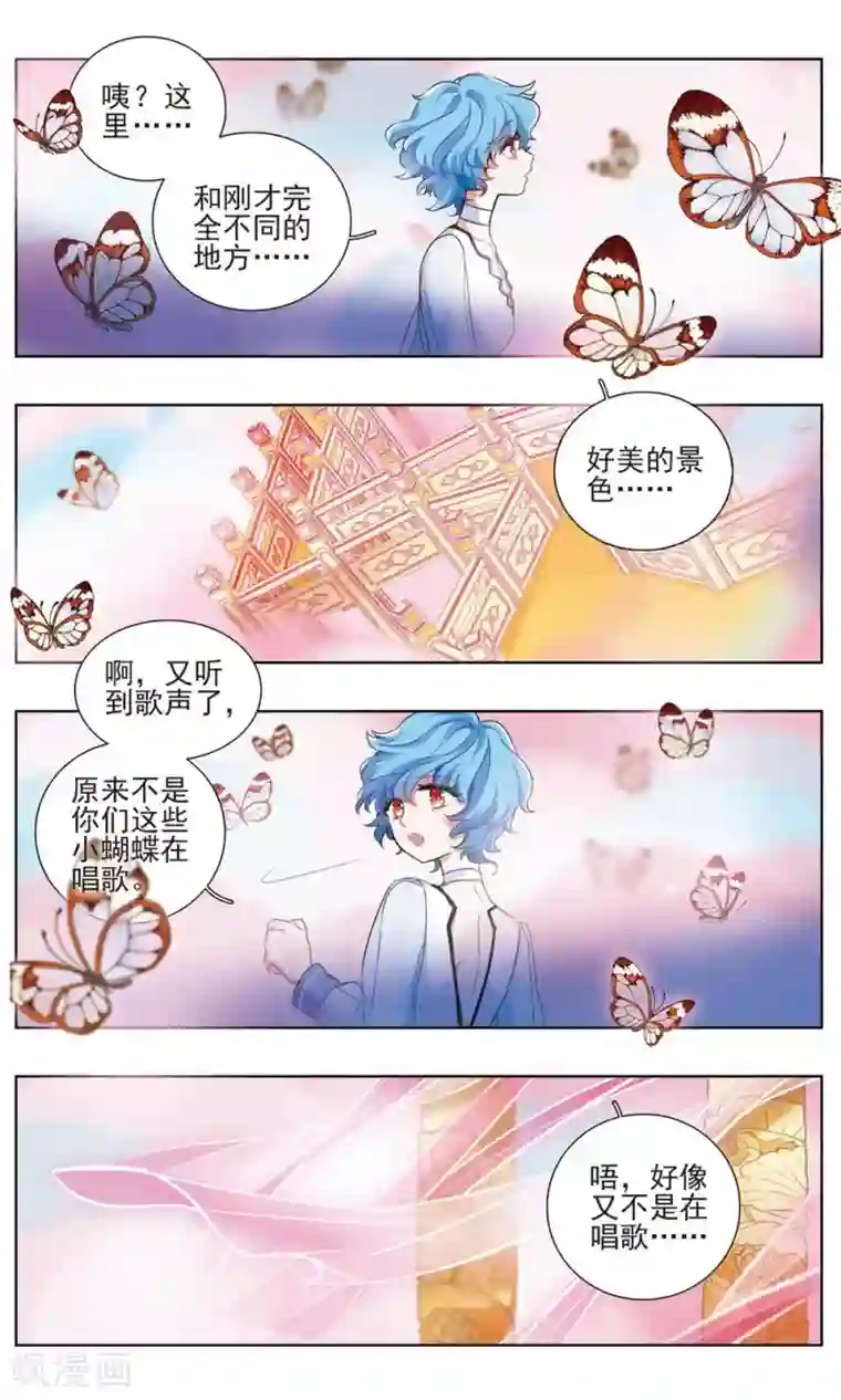 星灵溯第10话 龙眼之花