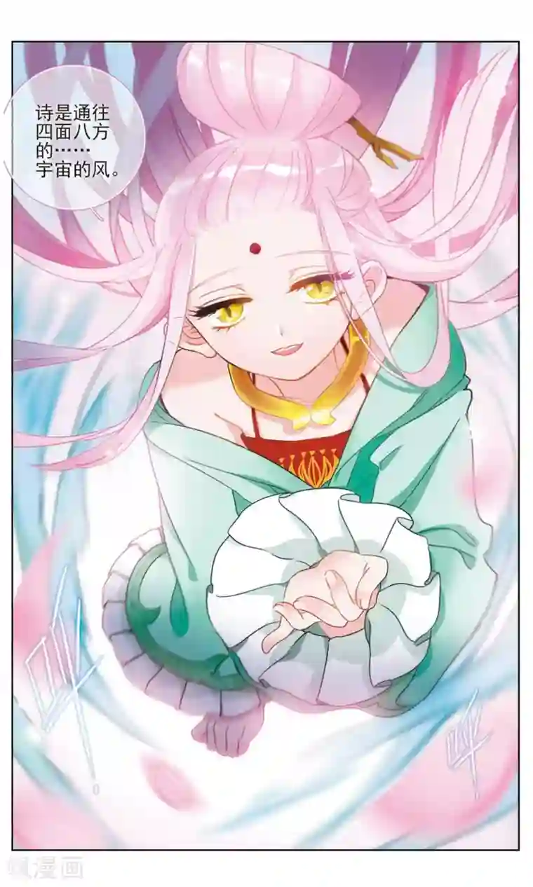 星灵溯第10话 龙眼之花